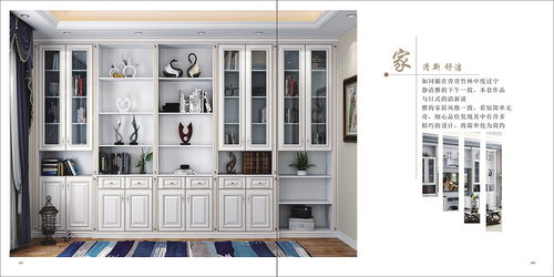 鄭州新款高端新中式全屋定制家居圖冊設(shè)計(jì)色卡